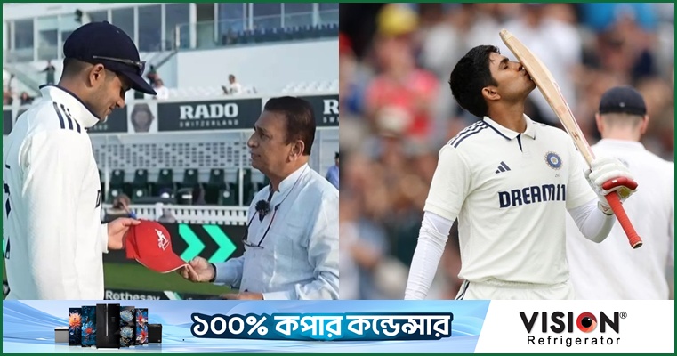 নিজের রেকর্ড ভাঙায় গিলকে উপহার দিলেন গাভাস্কার